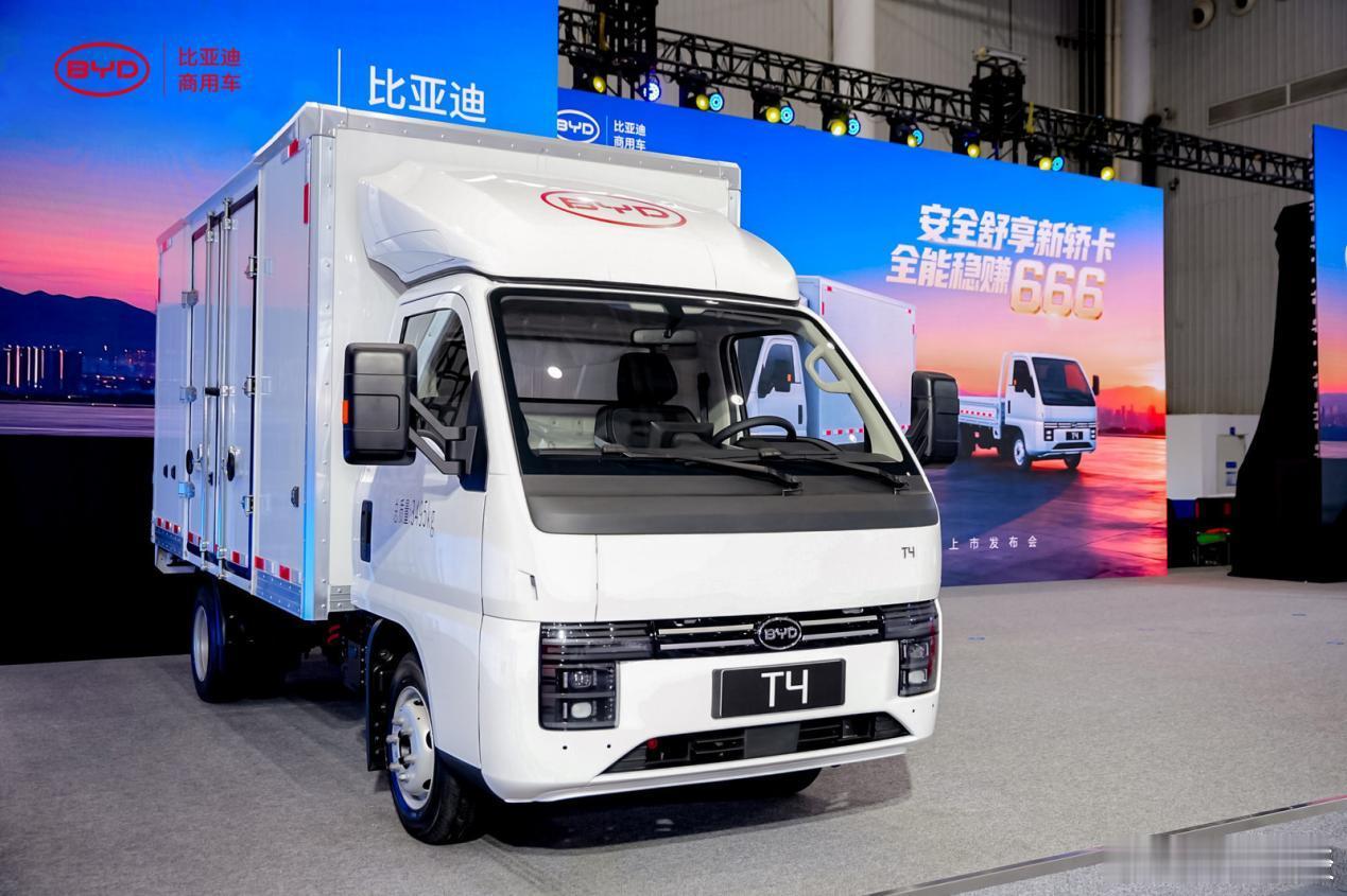 【一度电行驶5.5公里 比亚迪纯电轿卡T4上市】11月13日，以“安全舒享新轿卡