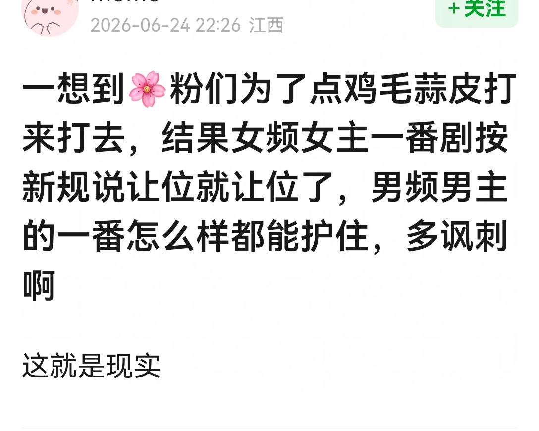好吧，怪花粉没用