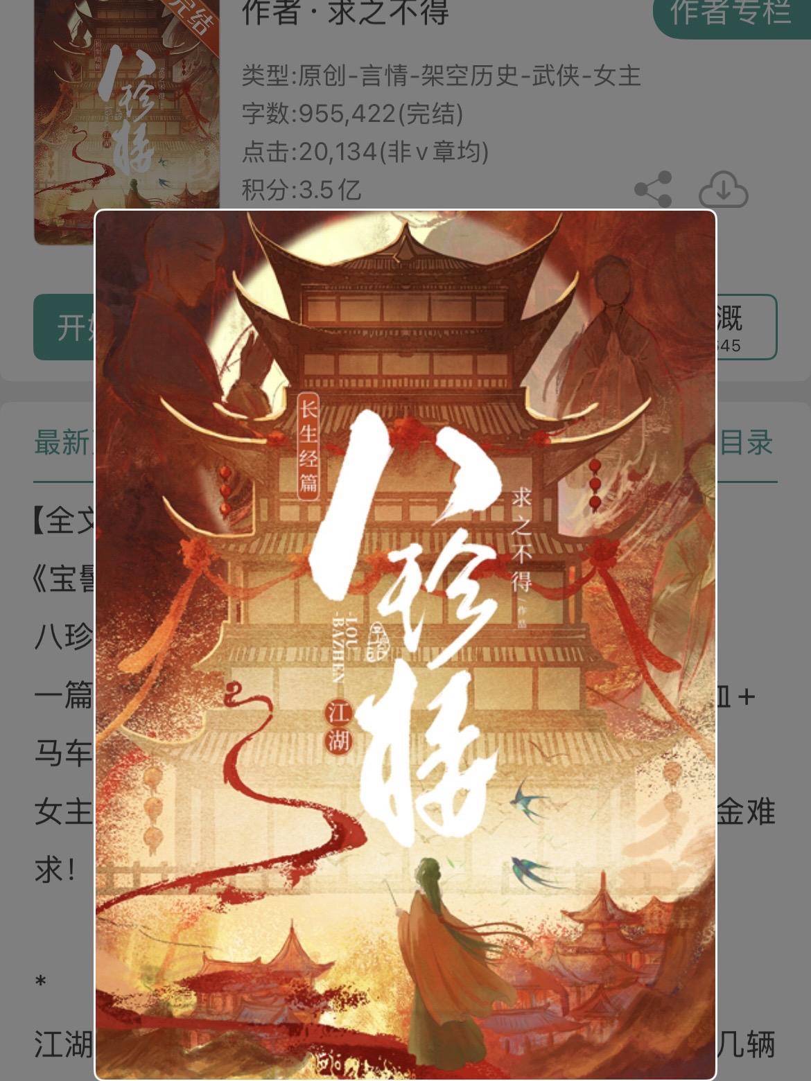 搞笑治愈经营美食文！搞笑治愈经营美食文！ ※本文又名《王姑娘的移动江湖...