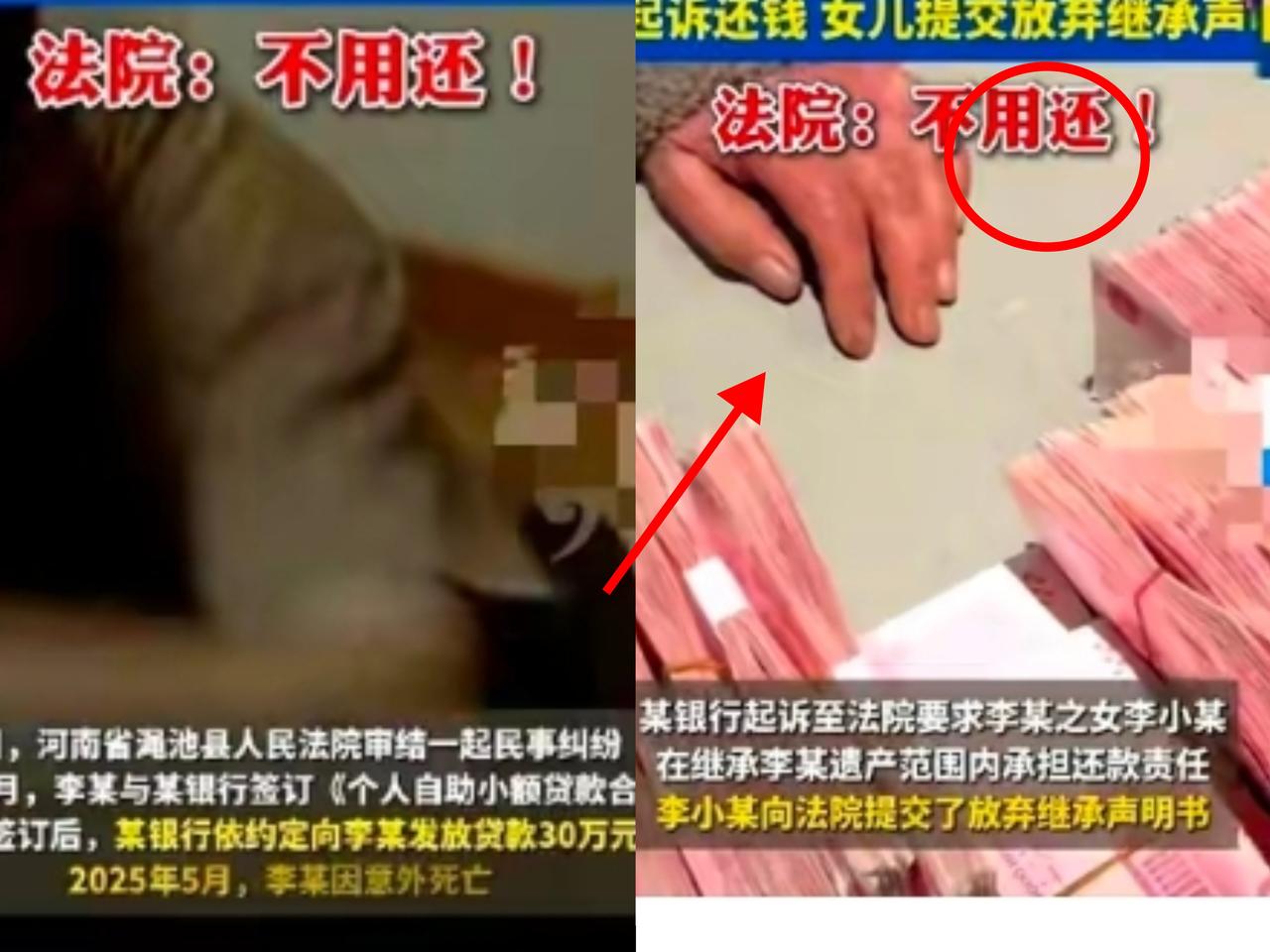 “父债女偿！”三门峡一银行放贷30万出去，结果借款人没了，银行急的把人家独生女告