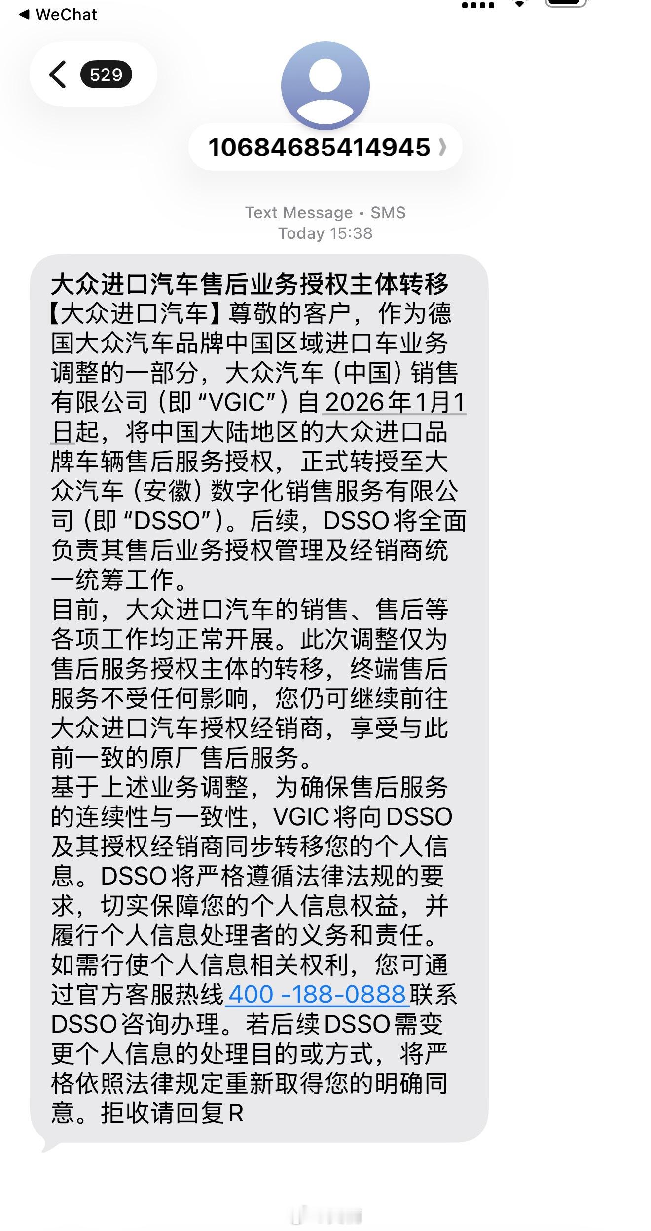 后天起，进口大众售后服务授权，将转授至安徽大众，时代的惆怅…老旧燃油车 北京