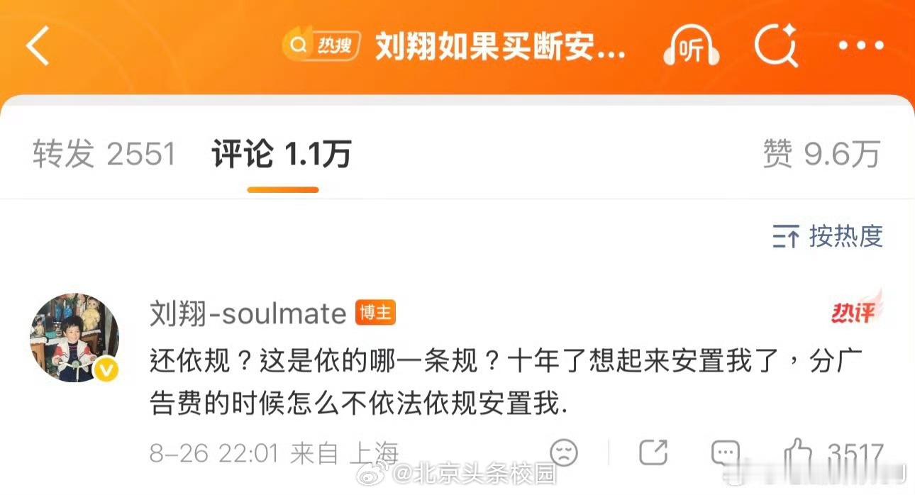 刘翔刘翔 十年了想起来安置我了上海体育局回应刘翔求助 刘翔应该是和上海体育局谈崩
