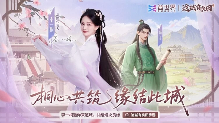 再获提名认可！益世界《这城有良田》彰显文化传承