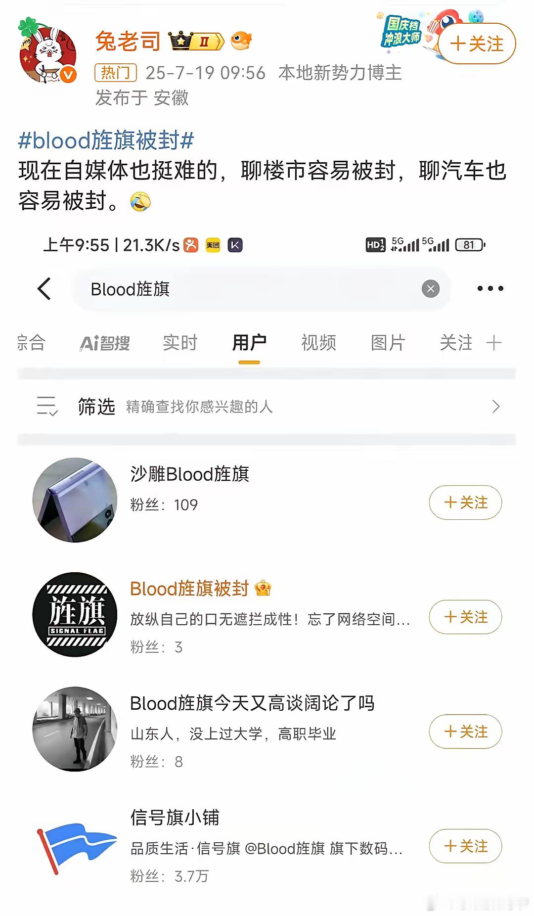 到现在为止，我都不知道曹老师为啥被封[允悲][允悲][允悲]我很少关注他的内容！