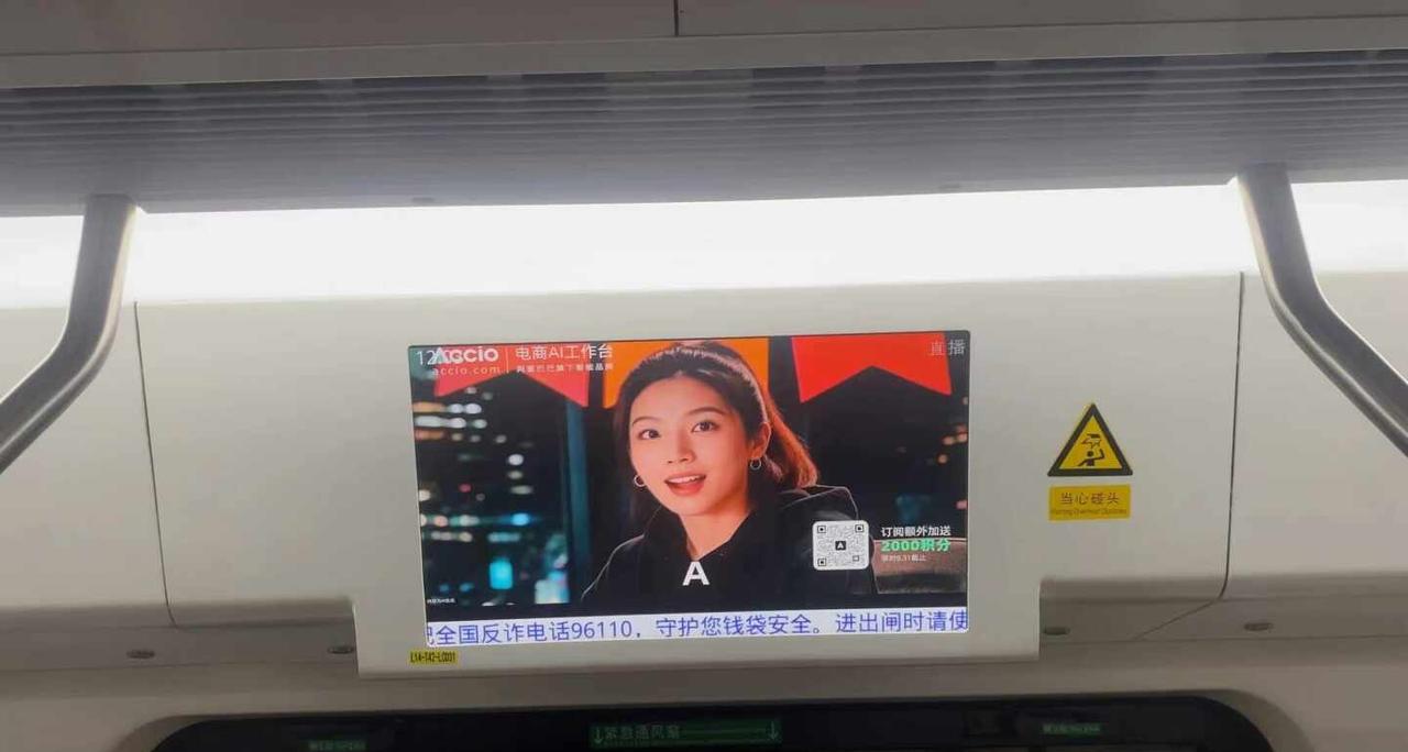 AI智能体刷屏地铁！太震撼了！
今天进深圳地铁站台被震撼到，站厅，站台，通道，扶