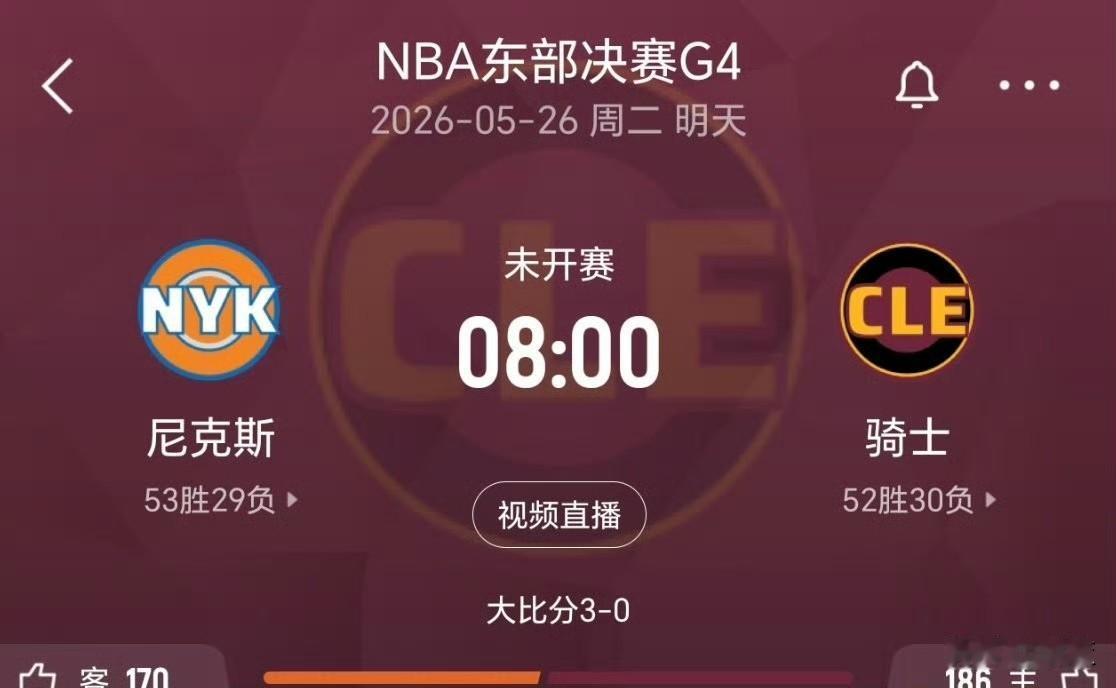 生死一战！0-3绝境骑士能否主场续命，避免被横扫？

明天（5月26日）东决G4