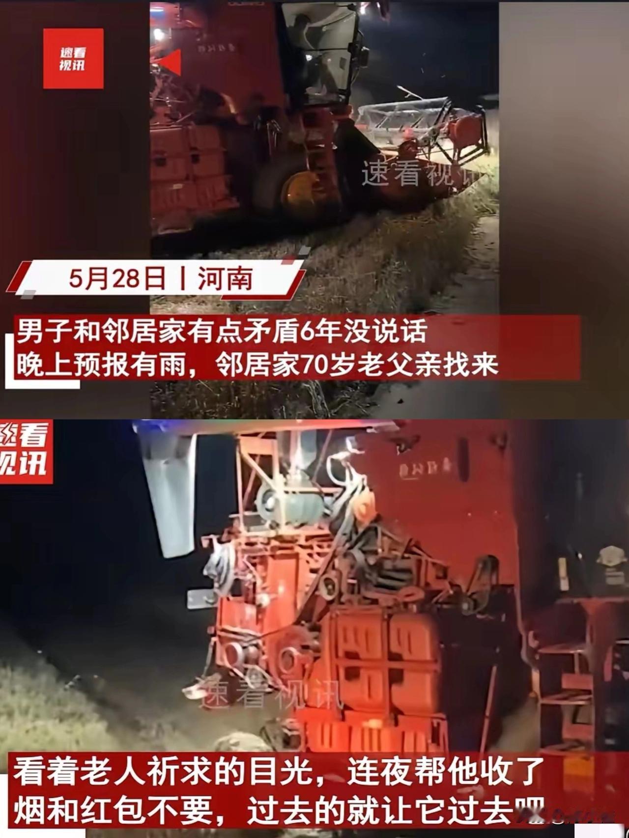 被河南这位大哥狠狠圈粉了！
他和邻居闹矛盾，整整6年没说过话。
结果，天气预报说