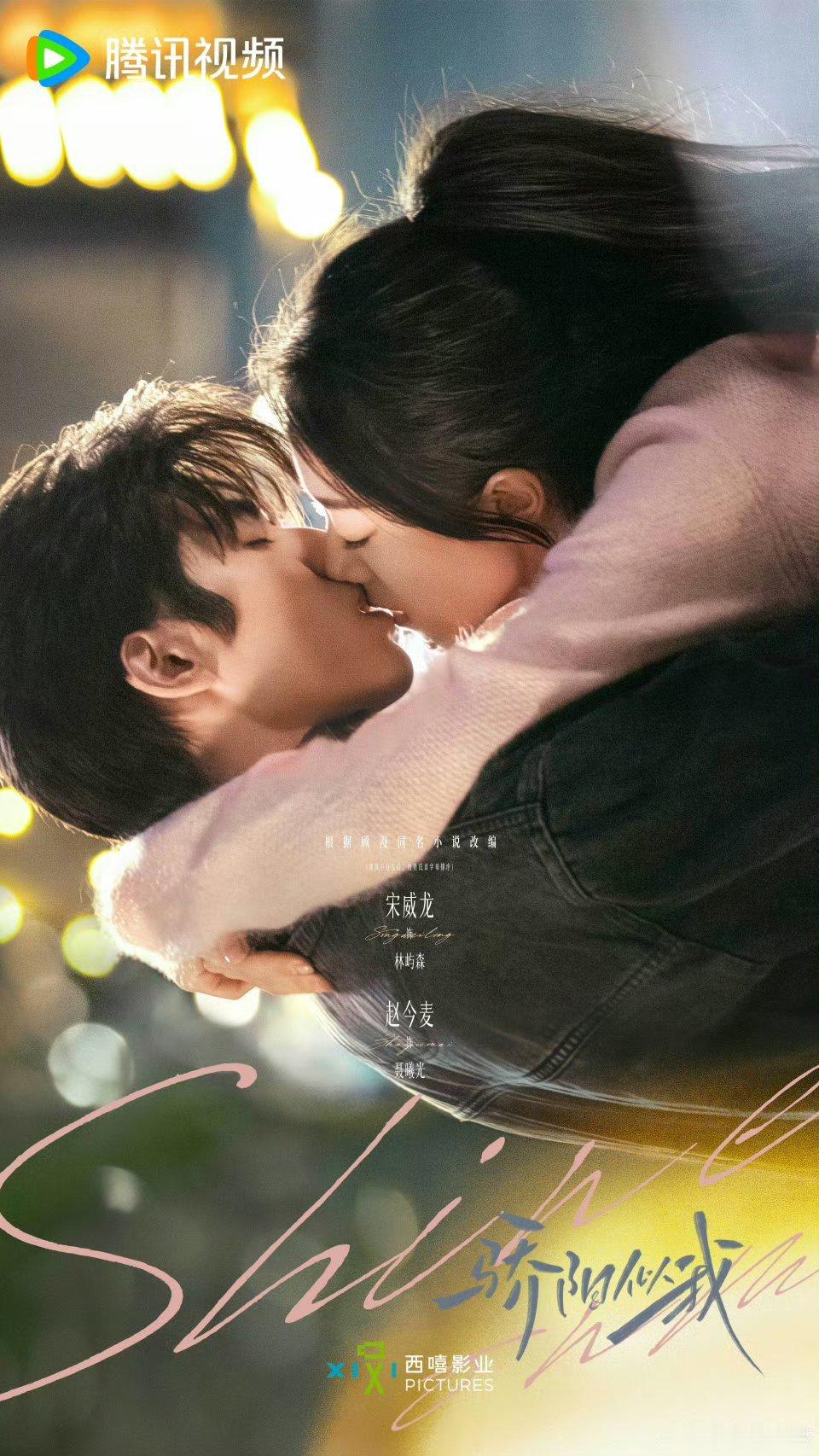 章昊将演唱《骄阳似我》的插曲OST《Coming For You》  好期待宋威