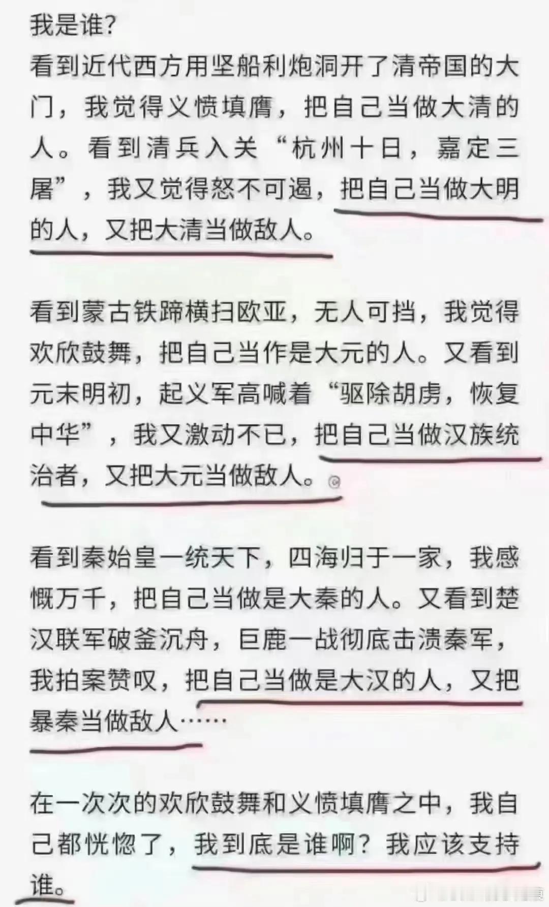 我是谁？千年历史中竟然找不出判断的逻辑！😳#解读历史谜团# #历史可信吗？#
