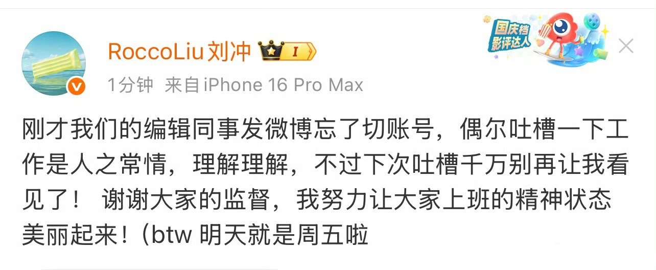 主编回应了，小编不会被炒吧！[笑cry][笑cry][笑cry]VOGUE官博秒