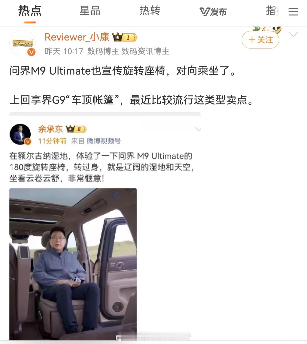 怎么突然就带起旋转座椅的节奏了？车上的旋转座椅早就有了，还不忘说下帐篷，帐篷也早
