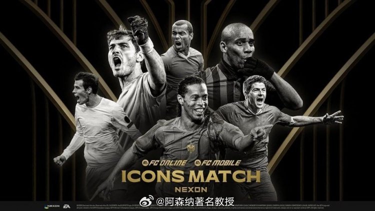 ESPN报道，韩国游戏开发商Nexon将主办足球传奇赛，并同步在其发行的EA F