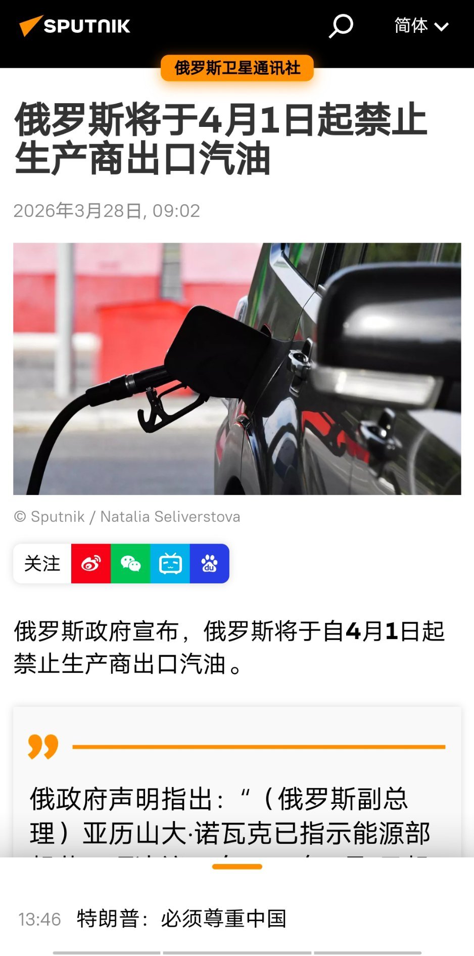 俄罗斯实施石油出口禁令对依赖石油进口、缺乏石油炼化能力的中小国家，是沉重一击。乱