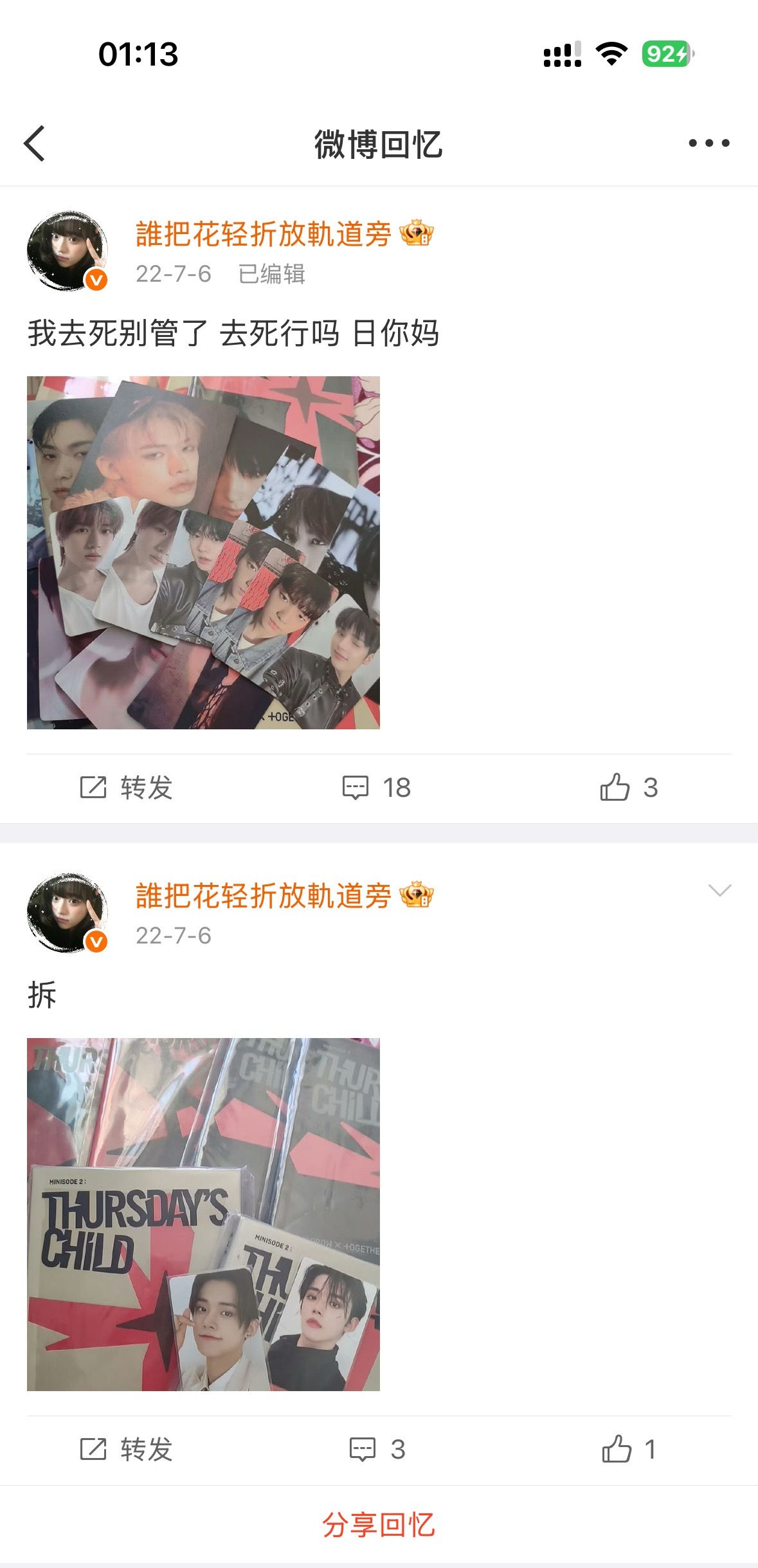 我拆卡运以前一向是这样的 然后后边又到了三本抽到的还是太咸和开开 