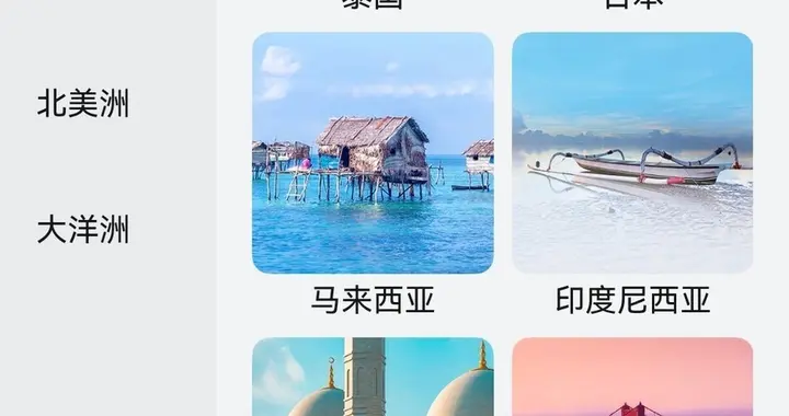 用鴻蒙5如何搞定出境游規劃，看這一篇就夠了