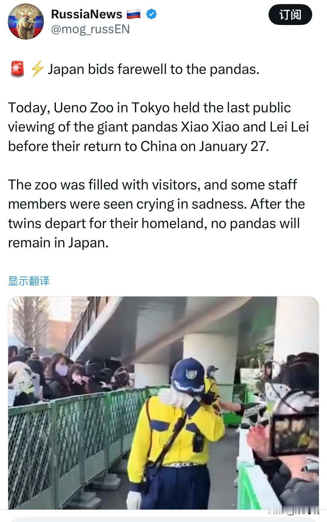 日本向熊猫告别。

今天，东京上野动物园举行了大熊猫“潇潇”和“蕾蕾”在1月27