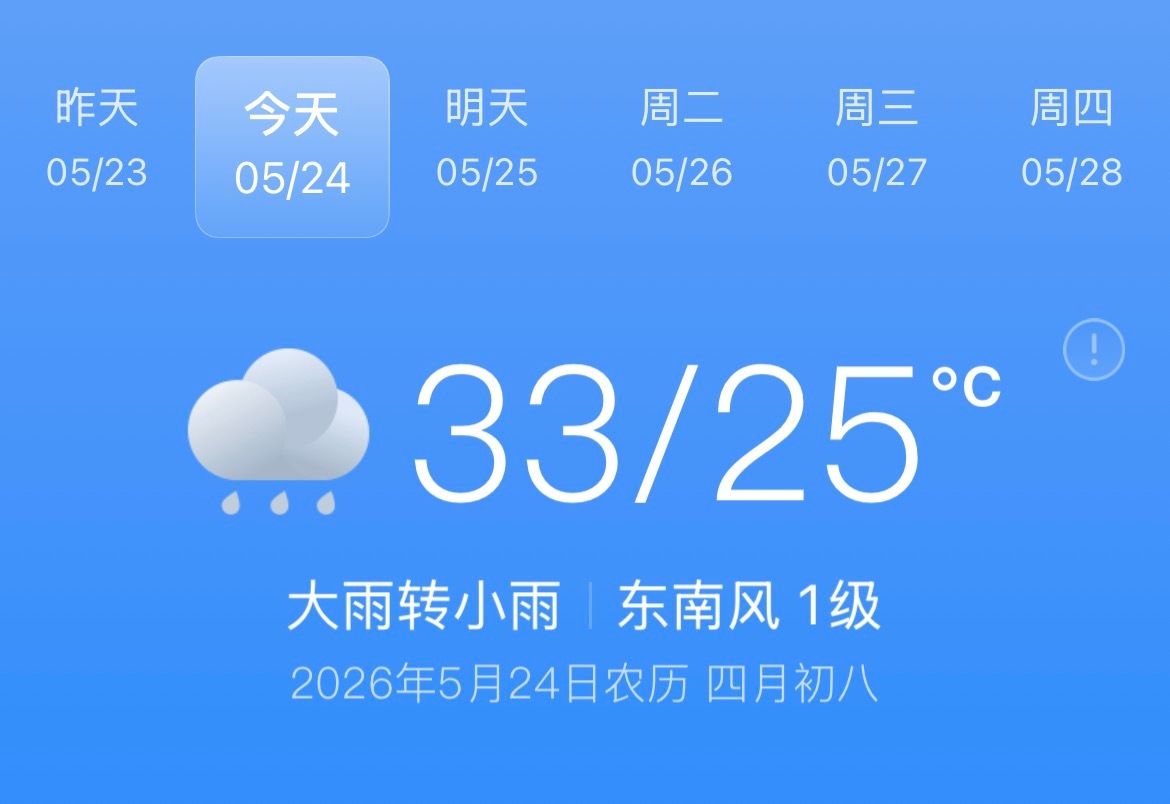 今天33度，室外应该还要高点，善良的爸爸带着小朋友钓鱼去了