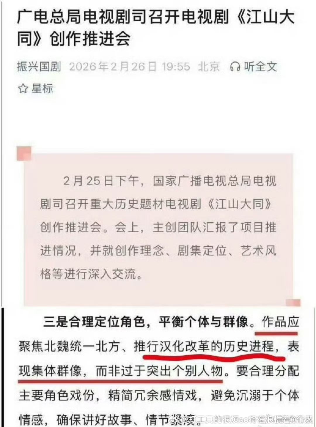 课本只有拓跋宏但是史同圈冯文明的功劳很公认的还是 
