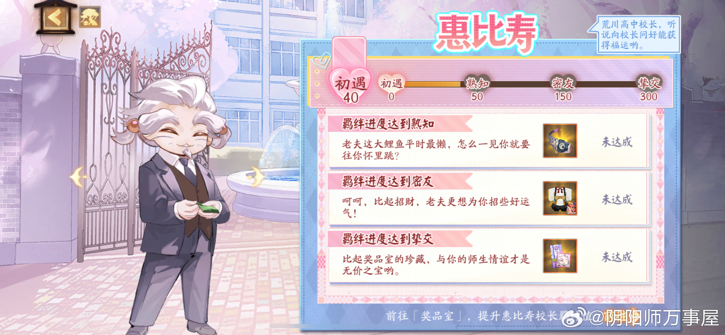 从来没有想过有一天会在阴阳师玩到以海坊主为主角的旮旯game…………………………