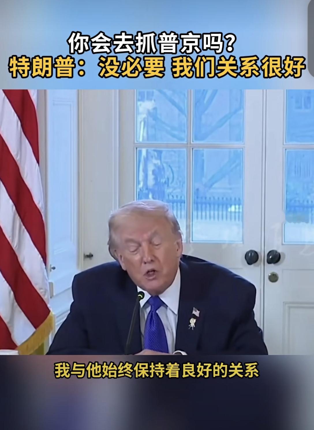 特朗普有那么大胆量？

泽连斯基刚刚呼呼美国把“绑票”委内瑞拉总统的“壮举”，复