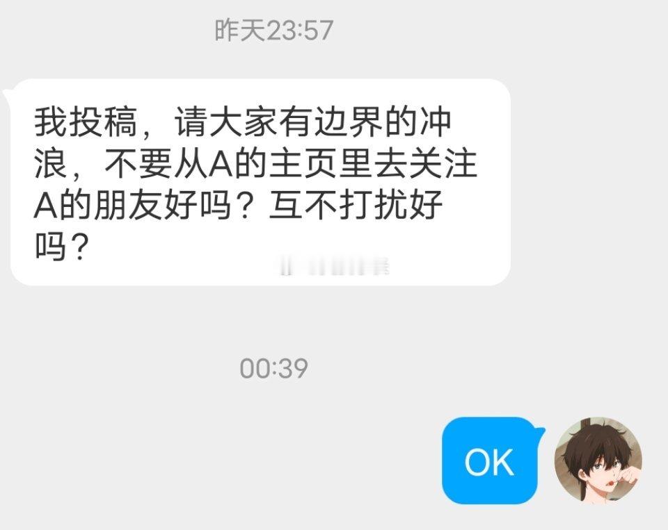 📬大家要有边界的冲浪 