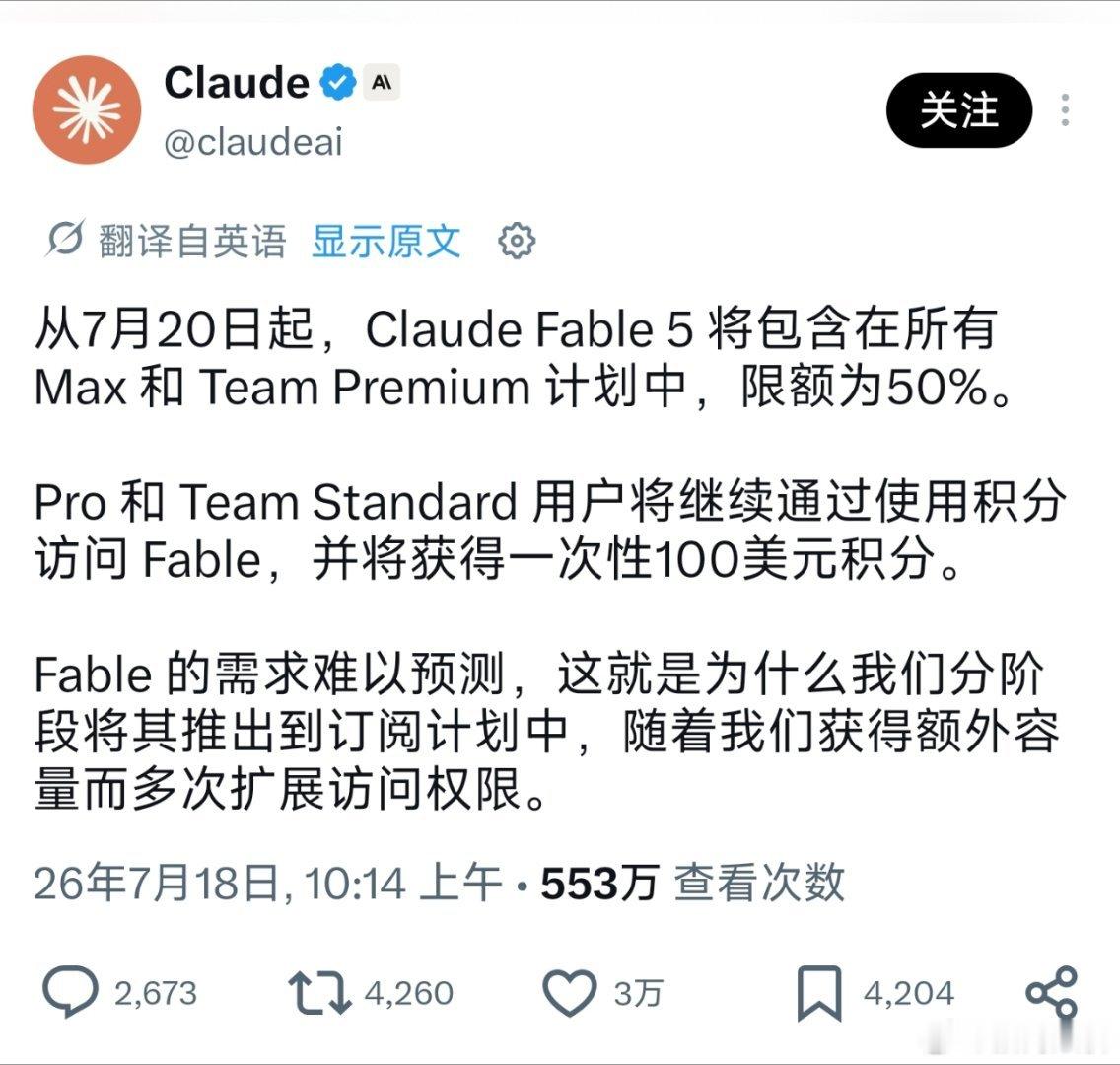 ai百亿补贴继续加码。继几天前claude和openai给用户增加额度之后，今天