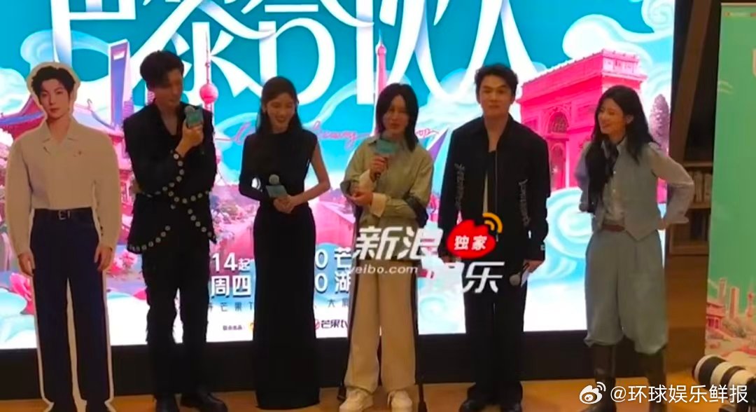尚雯婕说毕雯珺最适合当老公 张予曦吃麻辣烫只吃香菜和茼蒿巴黎合伙人看片会 笑不活