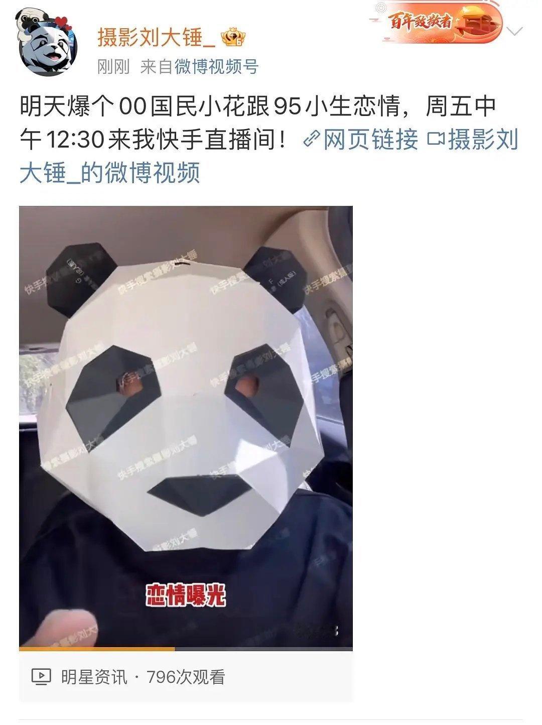看描述像某一对但是他应该爆不了那么火的不知道又是哪对无人伤亡的湖贝 ​​​