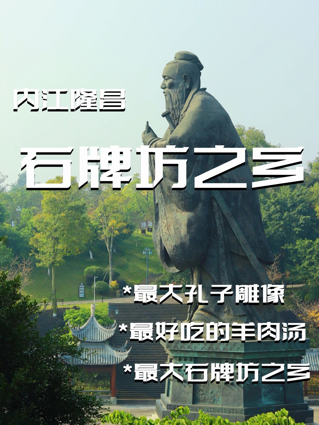 隆昌古宇湖｜周末吃羊肉汤的宝藏地