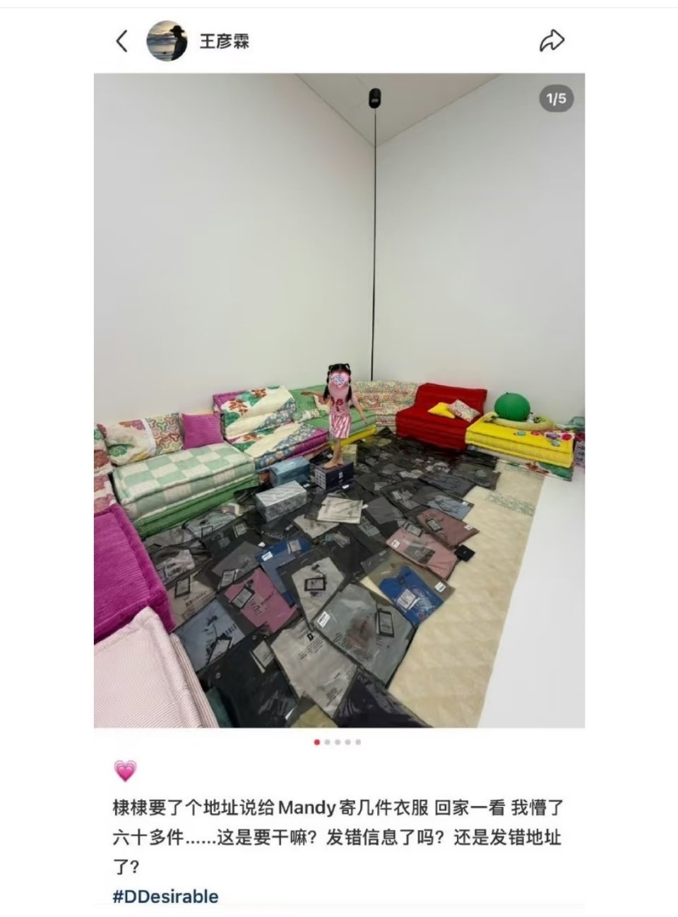 王鹤棣给王彦霖女儿寄了六十多件衣服棣棣这个暖心小太阳，默默做了很多事，但自己从来