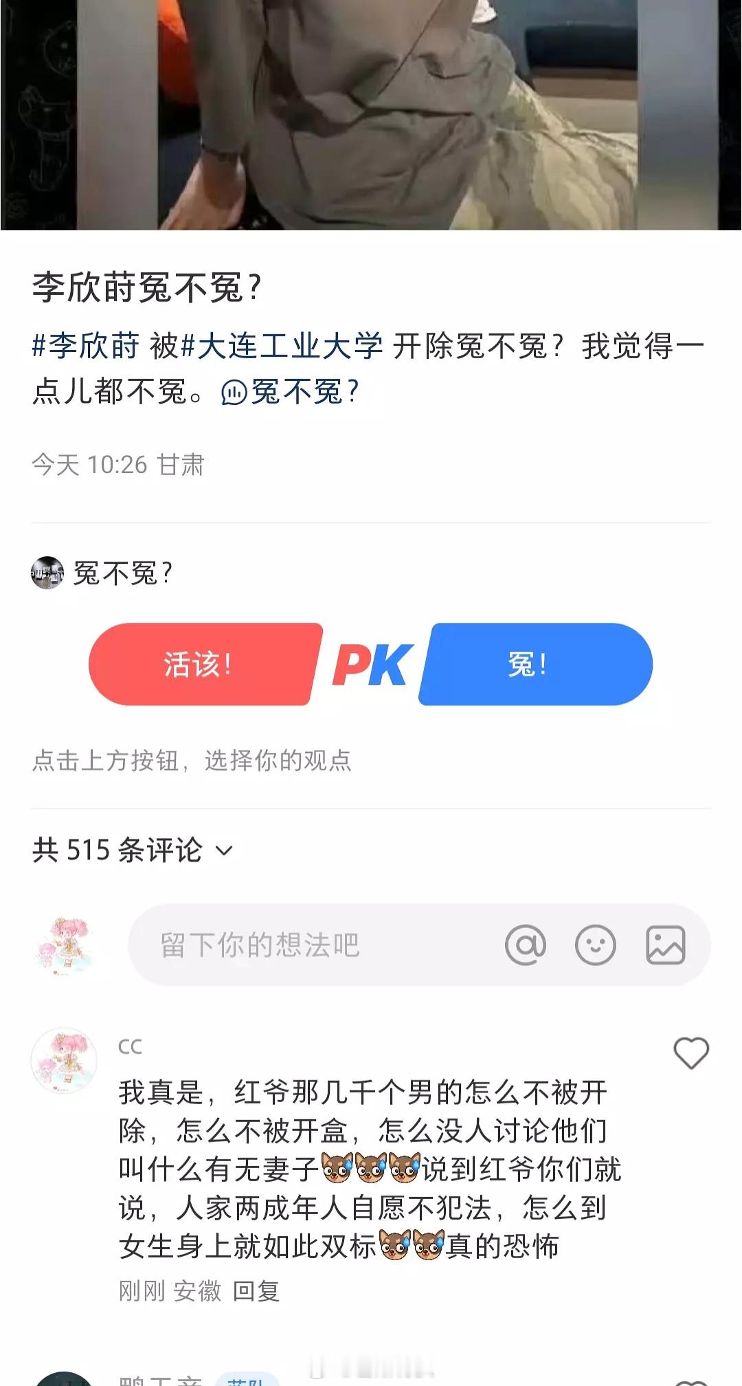 一个女生的道德问题让他们集体狂欢，几千男人的道德问题沉默不语[可爱]（ps.🫂