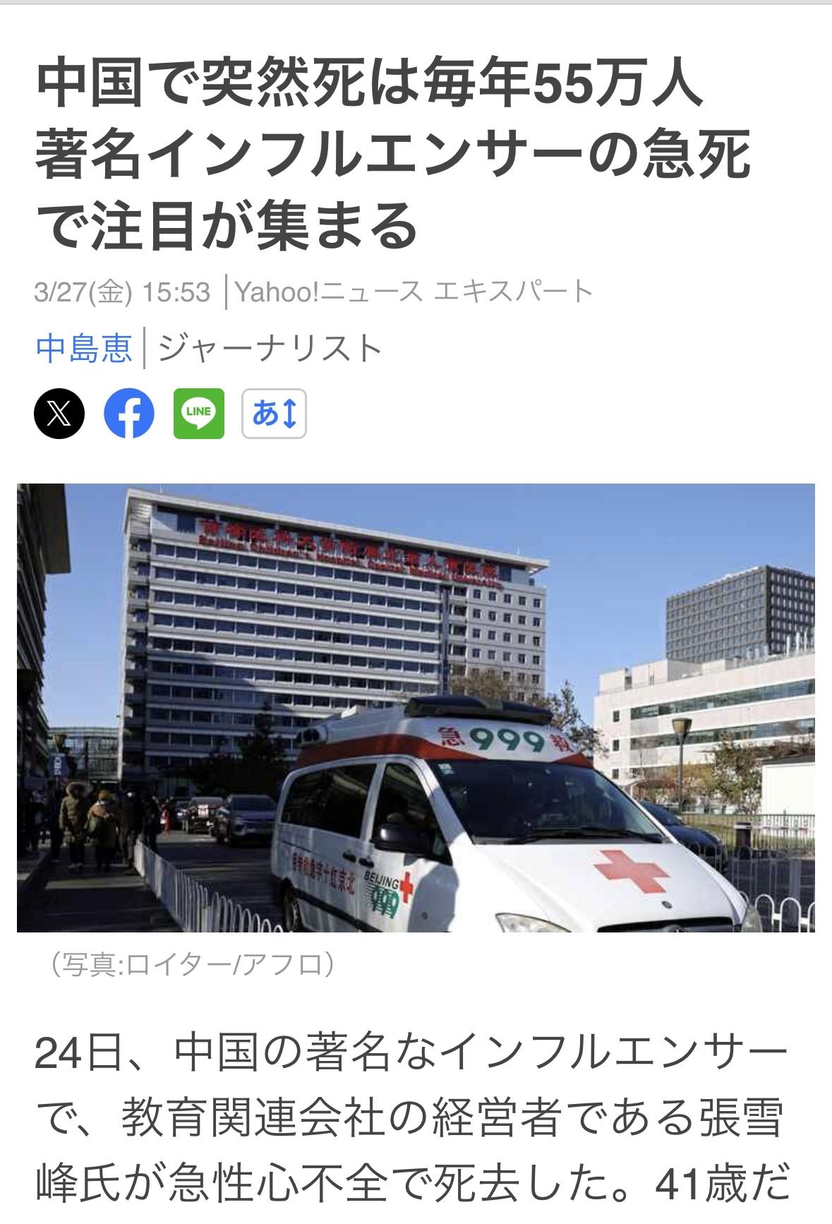 2023年心血管疾患健康报告数据，心血管病患者3亿3千万，每年55万人猝死，1日