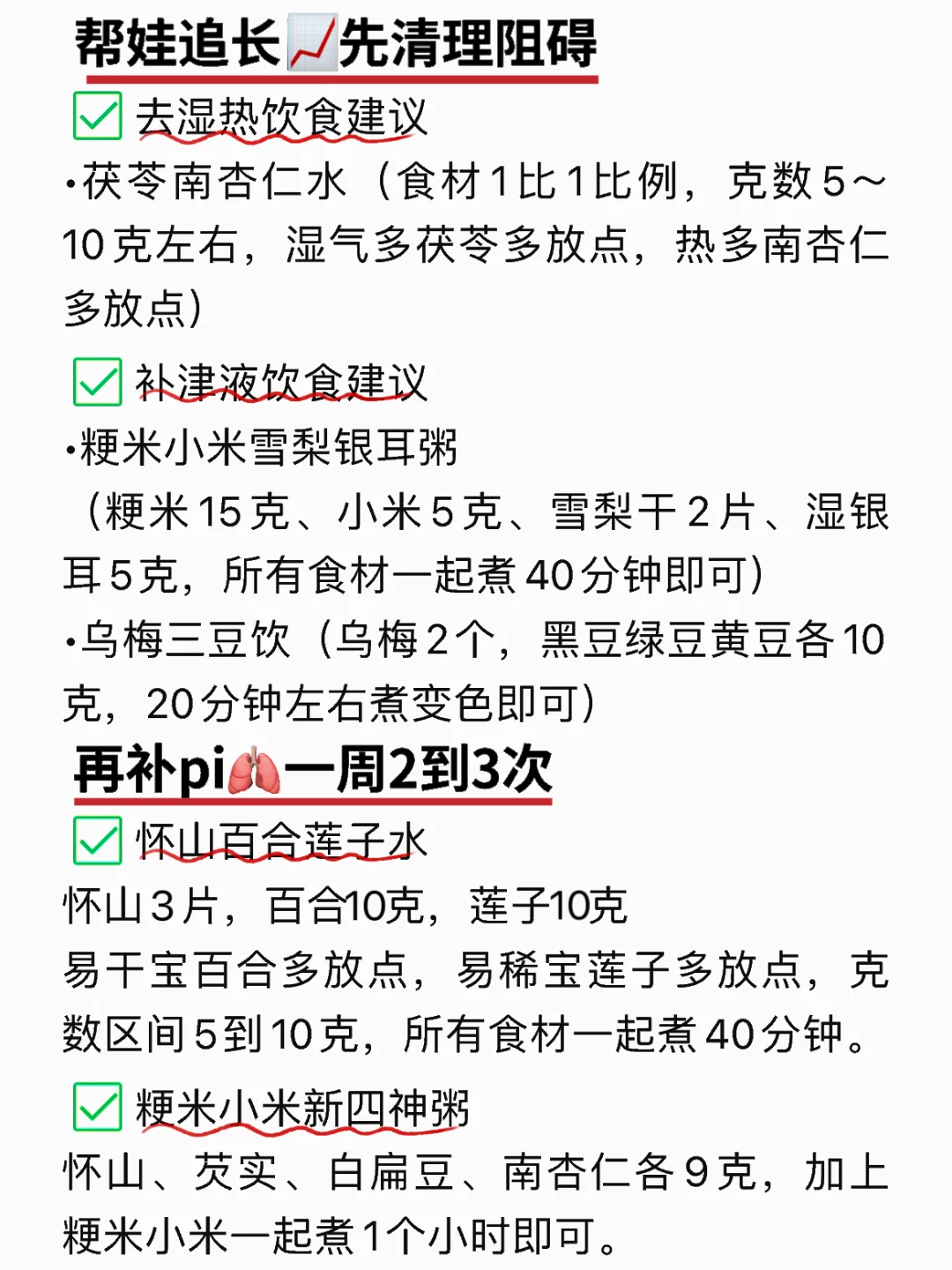 后悔才知道这招！帮宝宝蹭蹭长肉、吃饭香！