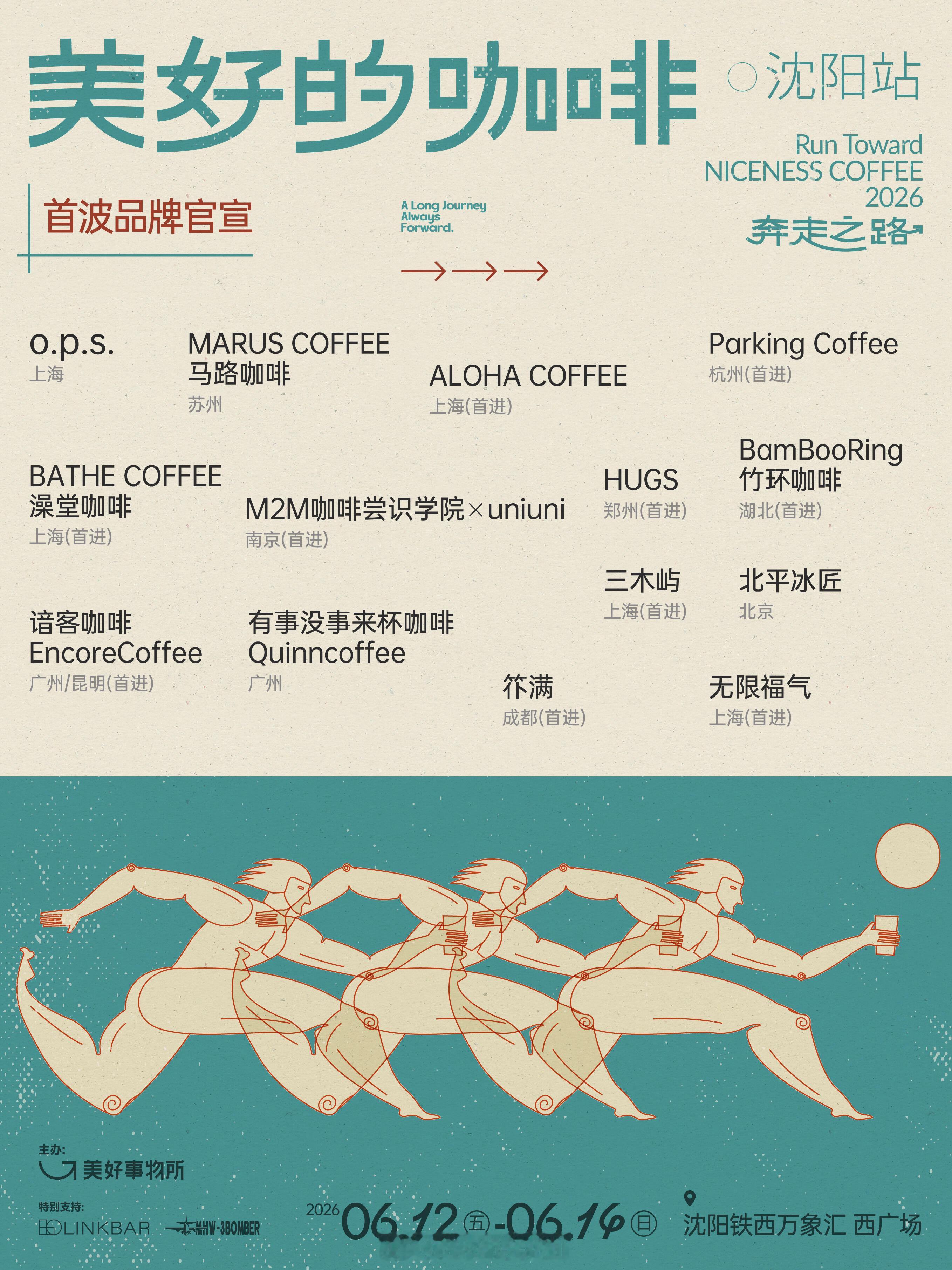 就等你了