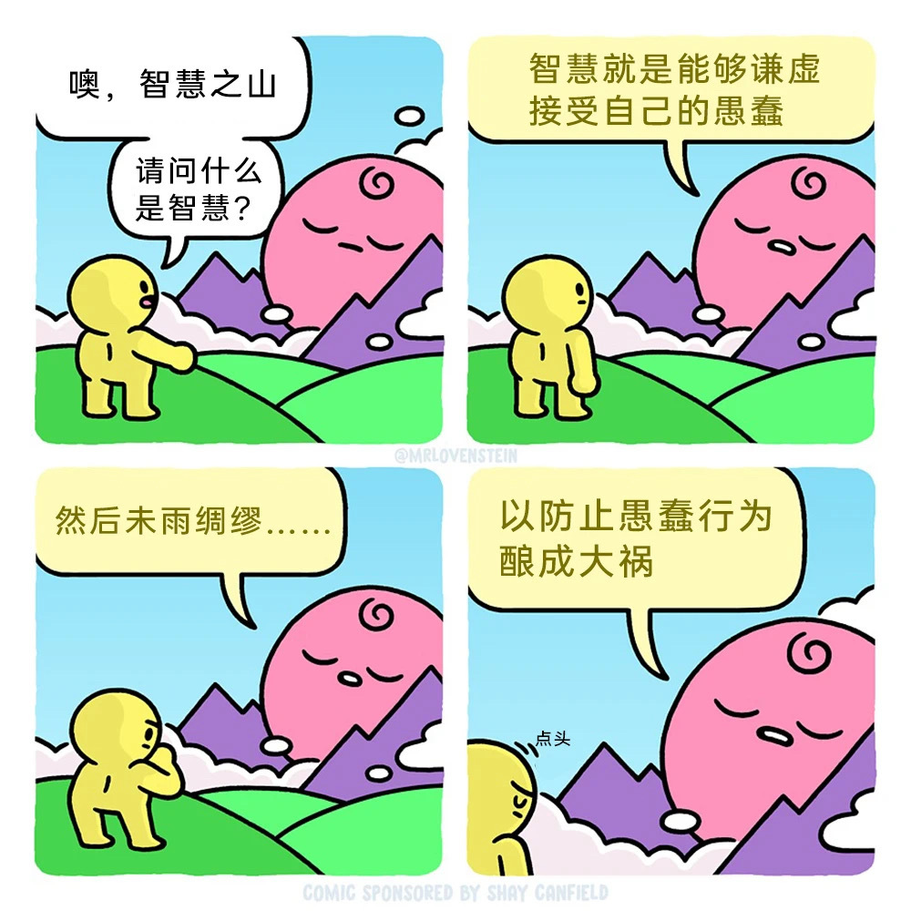 好的 ​​​
