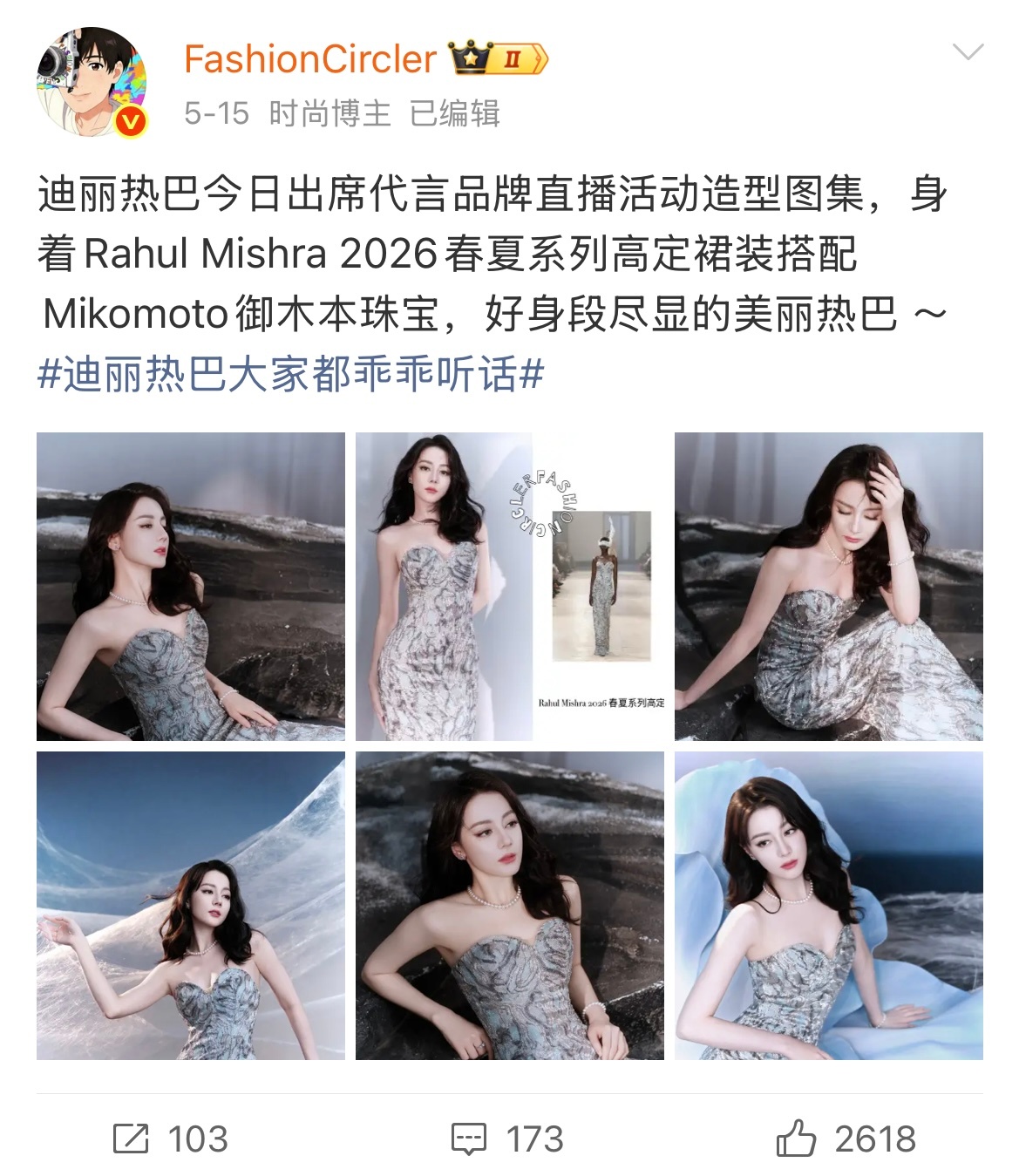 生日快乐一路繁花，星光更盛 ～迪丽热巴0603生日快乐｜迪丽热巴34岁生日大片