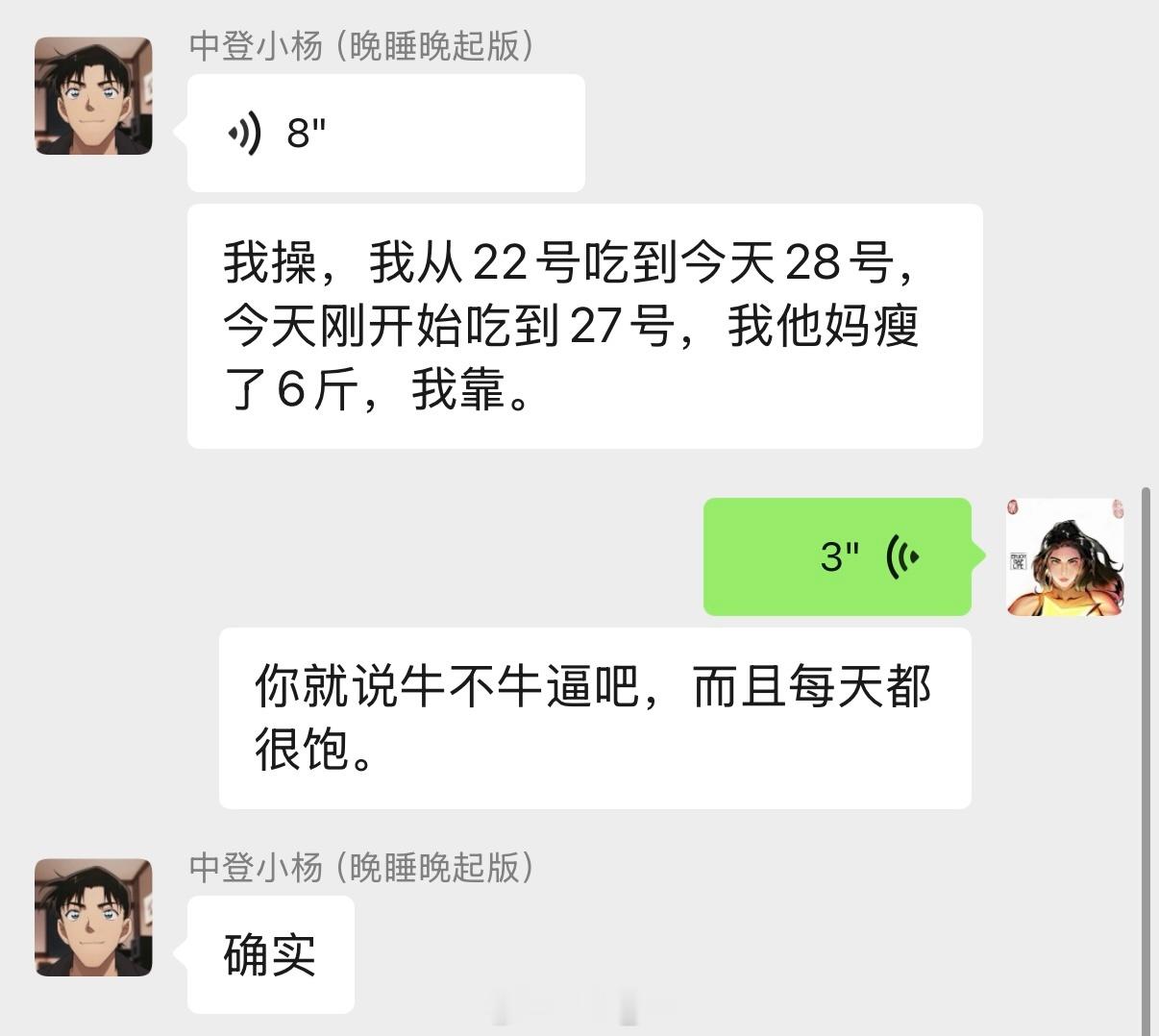 从下个月开始全世界都要点进曹妮主页找吃的 