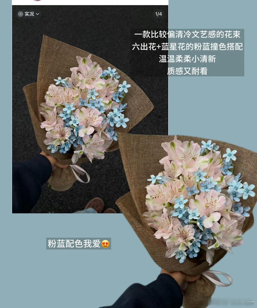 上海人七夕选花难题被AI解决了七夕买花的纠结症终于有解法！上海不少市民借助AI来
