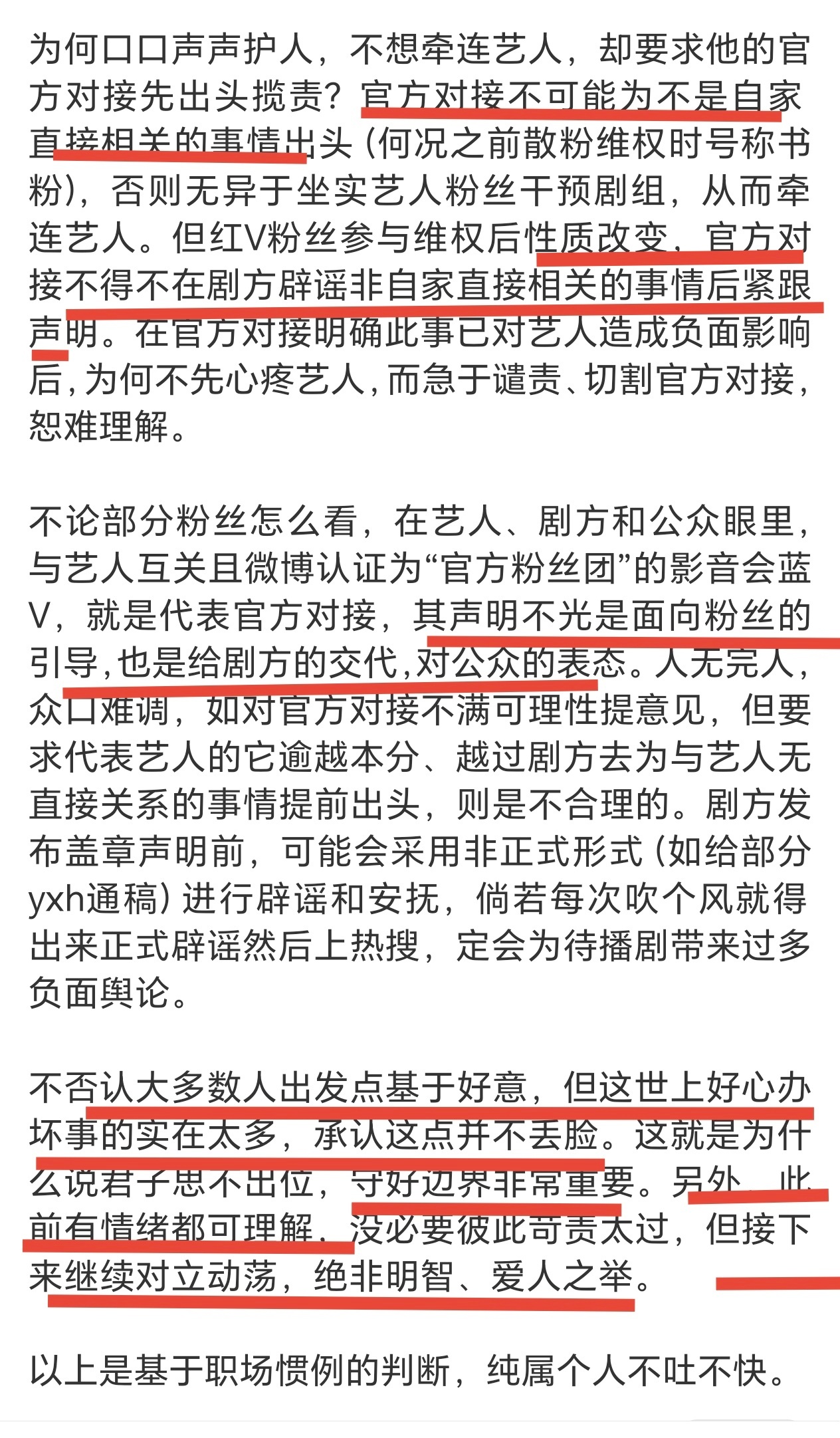 这位小飞侠我不认识，但说的很中肯。 