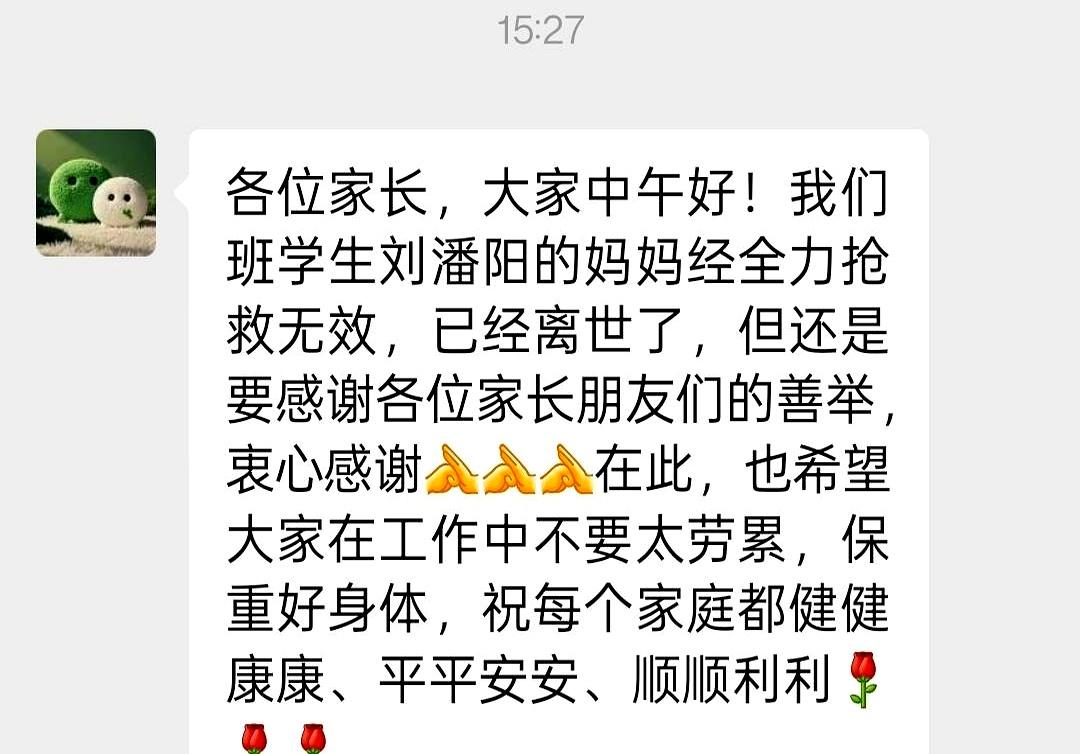 早上翻开家长群时，那条冷冰冰的消息把人击穿：女儿同学的妈妈走了，还那么年轻。
想