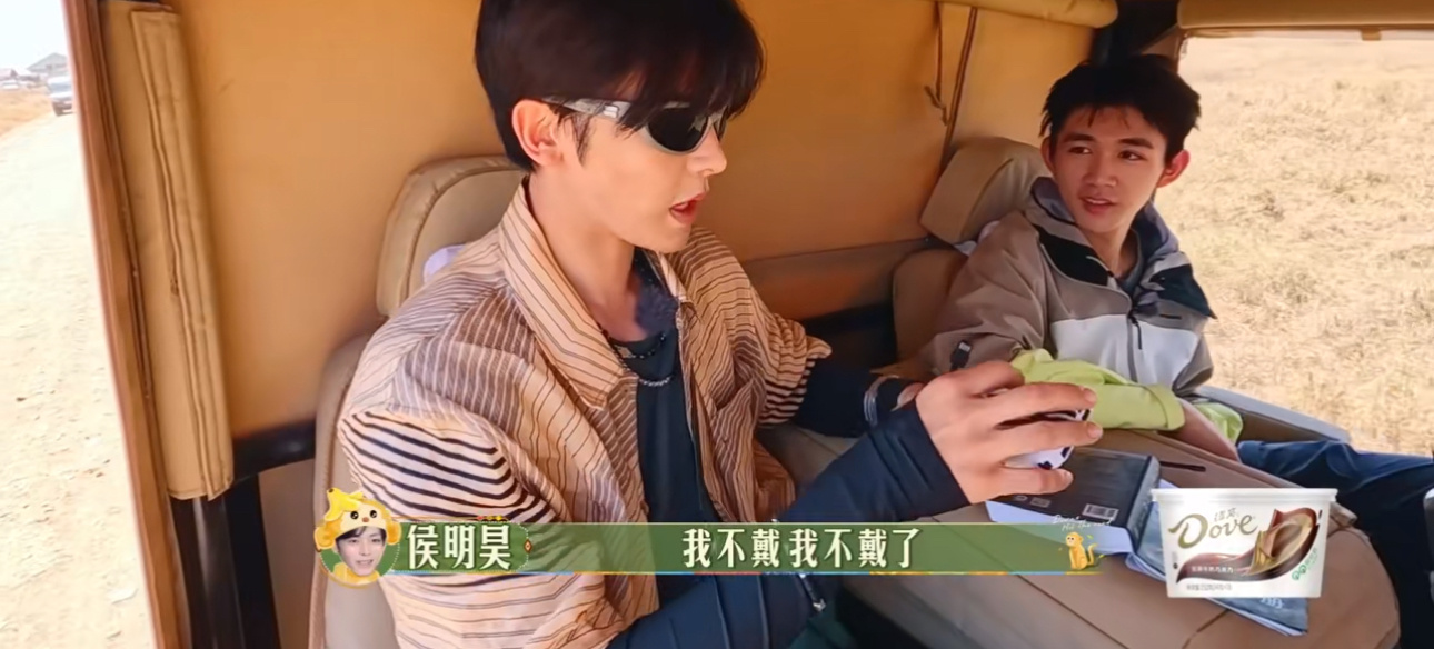#侯明昊我跟猎豹体验同一片土地#侯明昊：“我想和猎豹体验同一片土地”[哈哈]，小