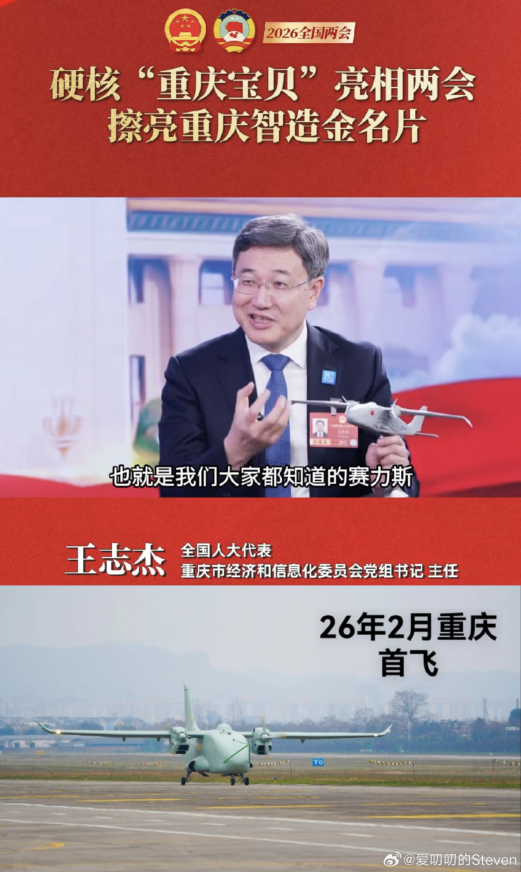 图一 彩虹陆空两栖小型无人机（电池驱动）。图二 彩虹YH-1000S大型混动两栖