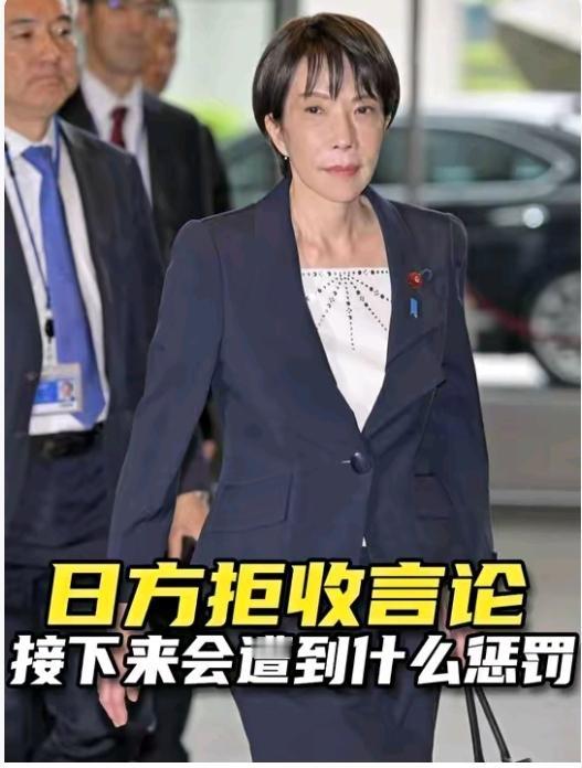 这次对日本惩罚够吗？不能因时间而失焦，暂停日本水产品入华，叫停中日交流，预警日本