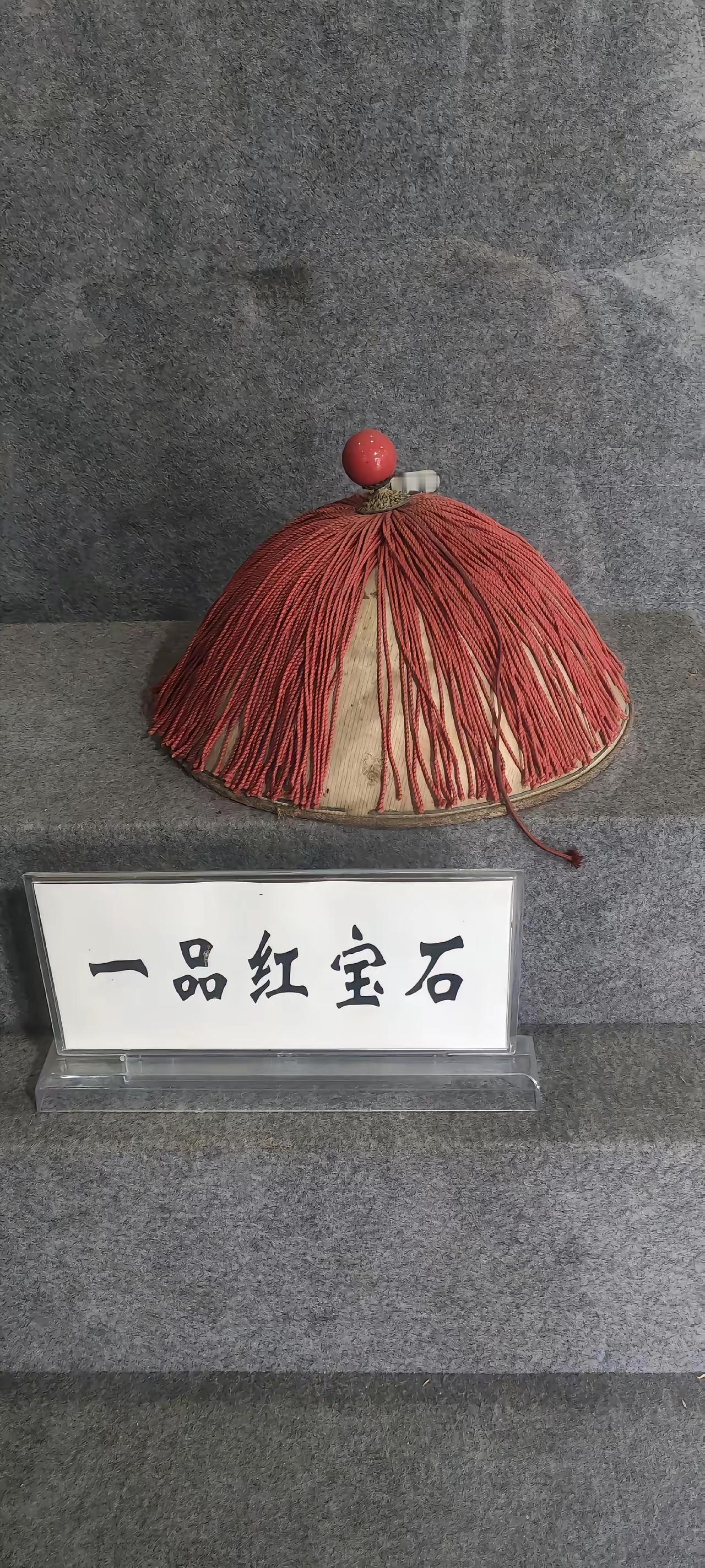 还是草帽看着顺眼戴着舒服，清朝的官帽确实不好看，缺乏审美，等级深严。
