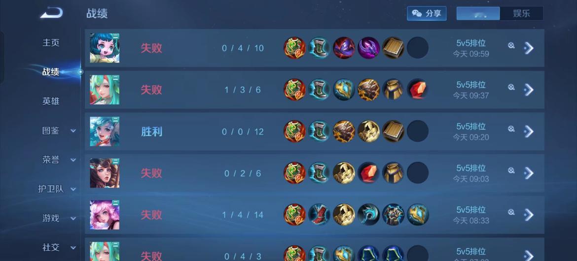 王者荣耀 星耀二掉到星耀五，我真的没招了，有没有好心人带我