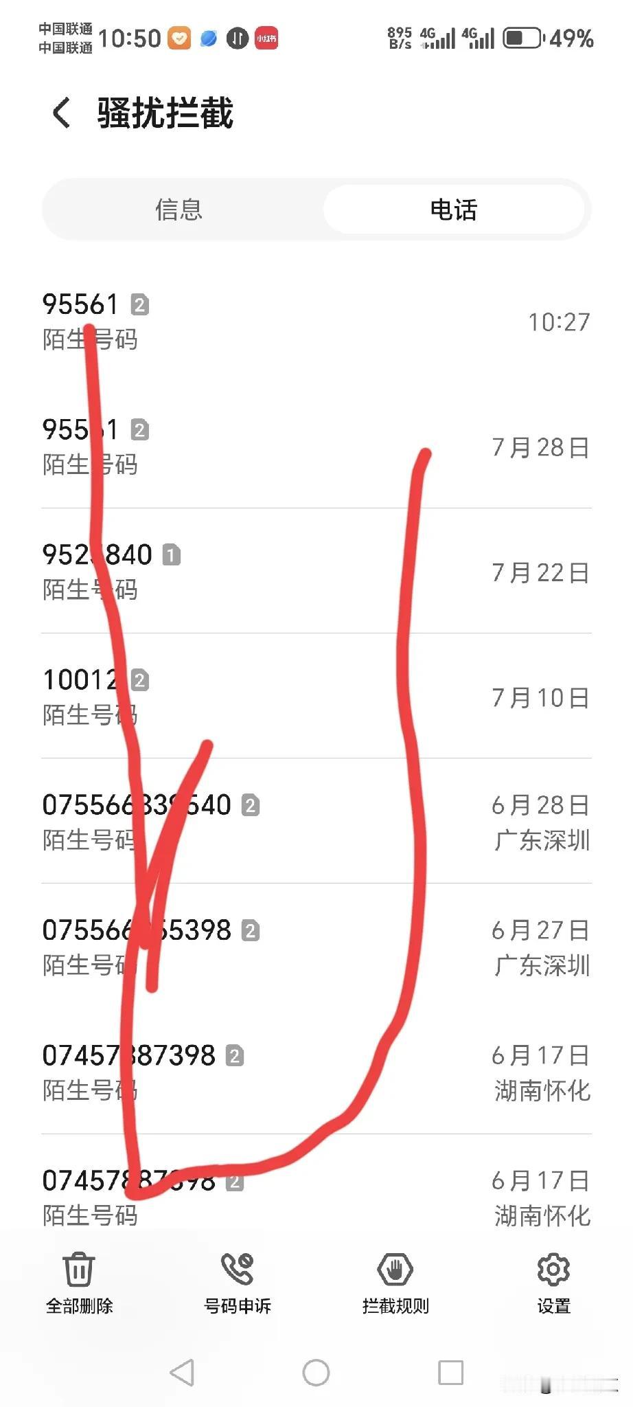 955开头的是不是什么银行的，每天这个号来电，不知道是干什么？难道信息被卖了不成