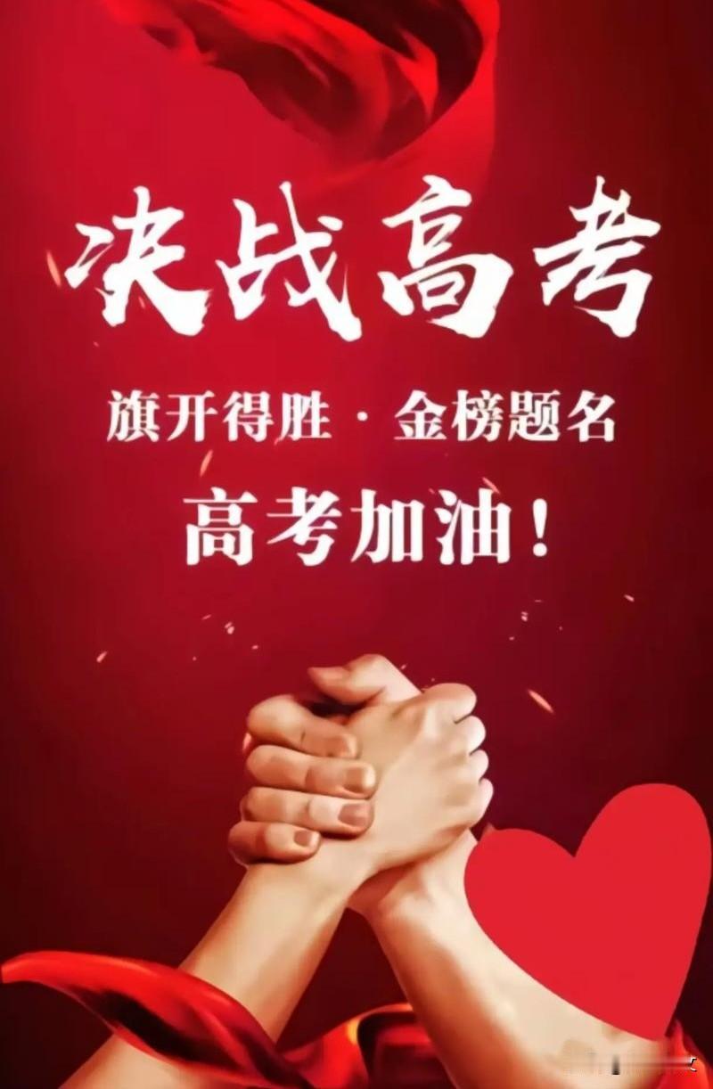 致高考考生家长：愿您心态如常，静待花开。

亲爱的家长们：

当您的孩子走进高考