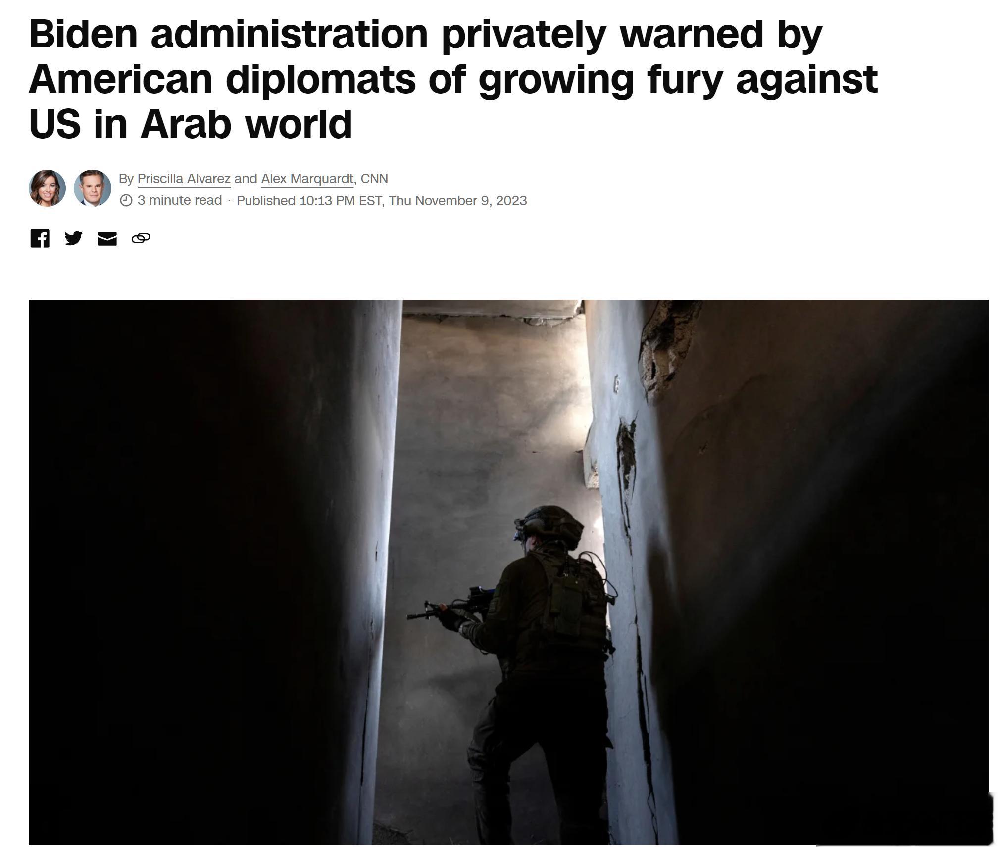 CNN：美国外交官私下警告拜登政府，阿拉伯世界对美国的愤怒越来越大。报道称，CN