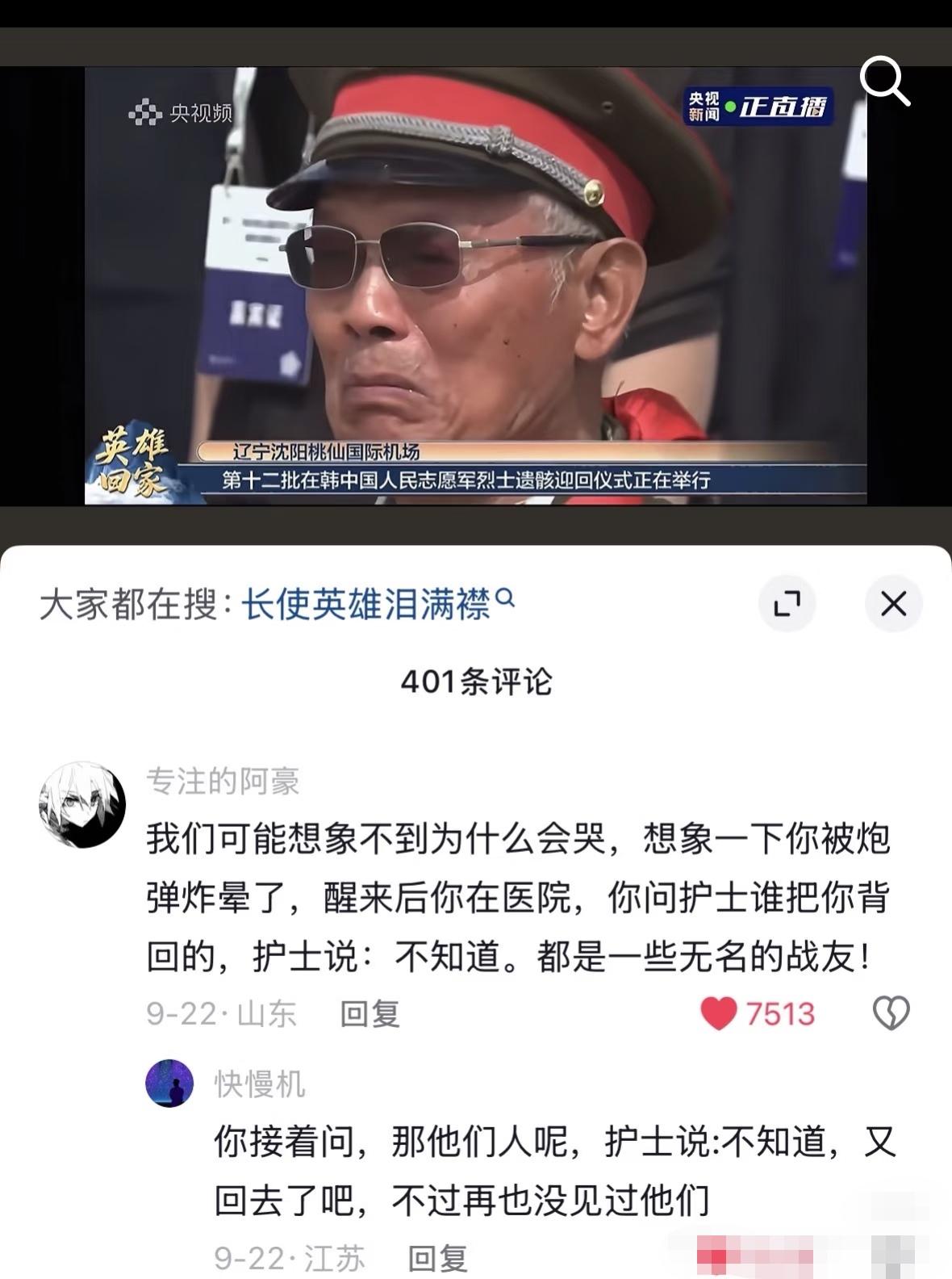 记得有个采访很难过，是一名战士被击倒以后，周围躺满了战友的遗骸，战友的遗骸到了掩