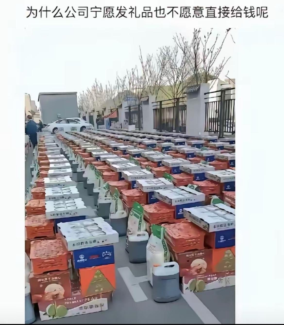 公司为啥宁愿发礼品也不发钱？